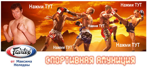  ������� ���������� �������� FAIRTEX