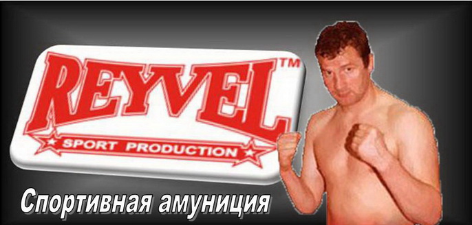 ������� ���������� �������� REYVEL